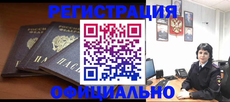 регистрация для школы в Краснознаменске