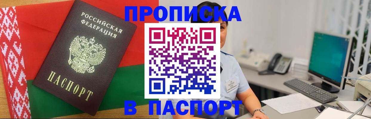 где прописаться в Краснознаменске