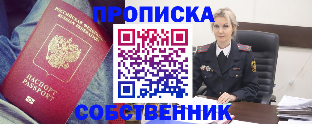 прописка иностранных граждан в Краснознаменске