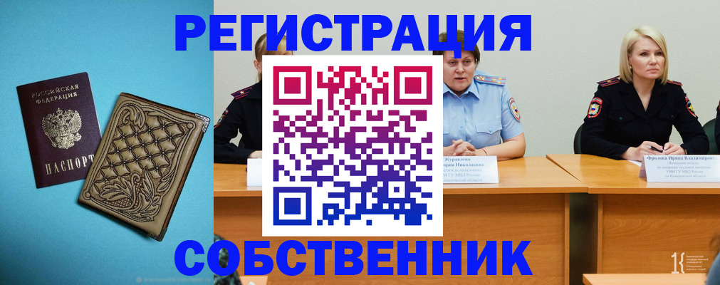 прописка гарантия в Краснознаменске