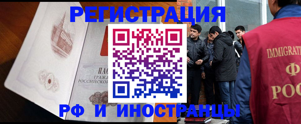 прописка ребенка в Краснознаменске