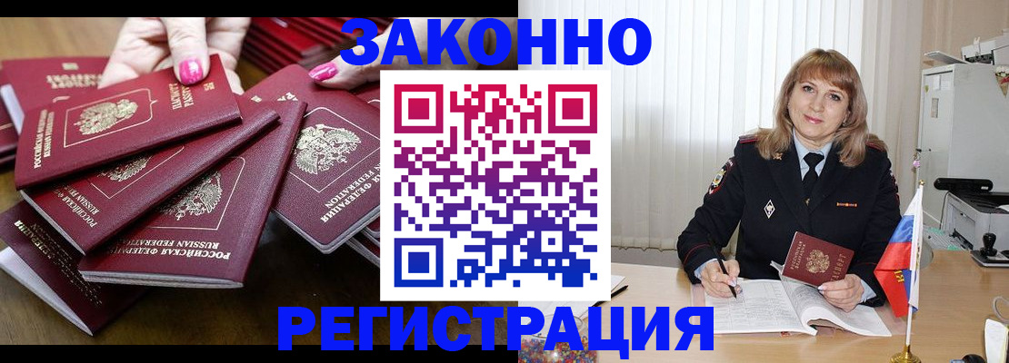 прописка для кредита в Краснознаменске