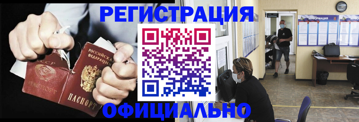 временная регистрация надежно в Краснознаменске